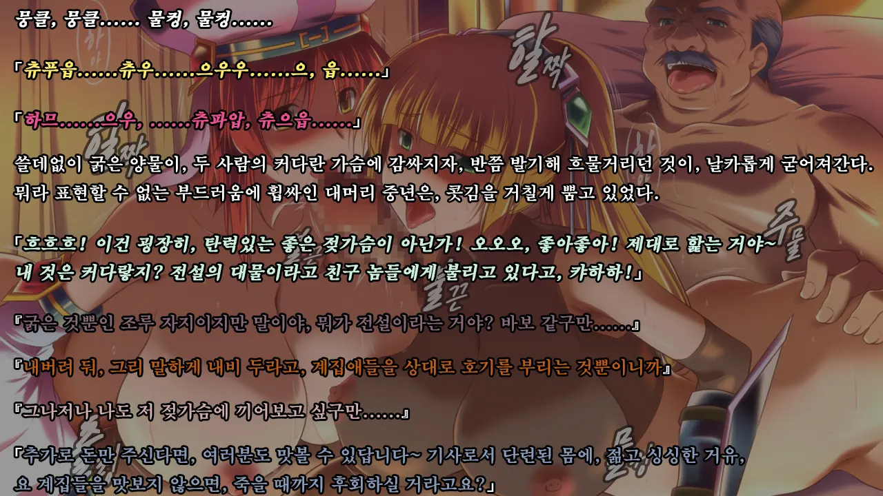 Ryoujikku Fantasy Kikaku Tsuzukete Mimasuta | 능욕 판타지 기획 계속해봤습니다